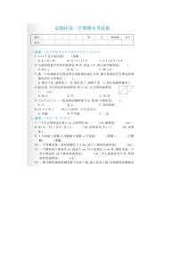 山东省菏泽市定陶区2022-2023学年五年级上学期期末数学试题(1)