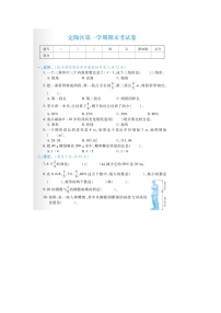 山东省菏泽市定陶区2022-2023学年五年级上学期期末数学试题