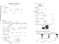 广东省深圳市罗湖区深圳市仙桐实验小学2023-2024学年二年级下学期5月期中数学试题