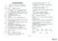 河北省邢台市任泽区2023-2024学年四年级下学期期中数学试题