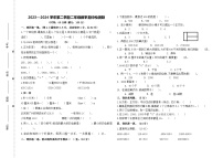 山东省淄博市沂源县七乡镇2023-2024学年二年级下学期期中检测数学试题