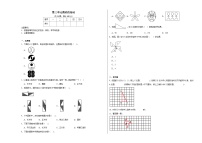 小学数学北师大版六年级下册图形的运动课后作业题