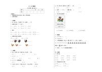 小学数学人教版一年级下册十几减9综合训练题