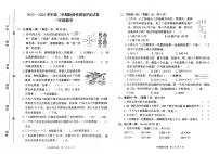 河南省开封市杞县2023-2024学年第二学期期期中阶段性质量评估三年级数学真题卷（无答案）