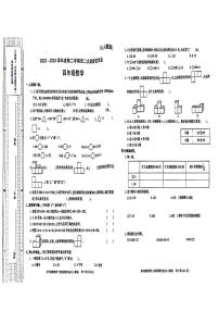 陕西省宝鸡市凤县曹家庄小学2023-2024学年四年级下学期期中数学试题