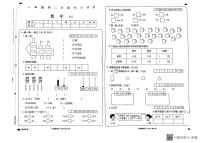 海南省省直辖县级行政单位临高县2023-2024学年一年级下学期期中数学试题