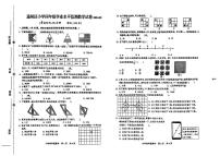 江苏省南通市通州区多校联考2023-2024学年四年级下学期期中考试数学试题