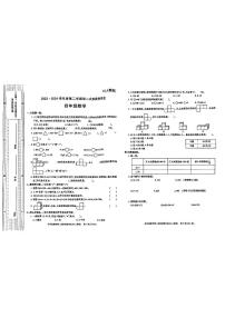 陕西省宝鸡市凤县曹家庄小学2023-2024学年四年级下学期期中数学试题