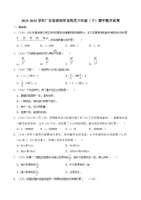 广东省深圳市龙岗区2023-2024学年六年级下学期期中数学试卷