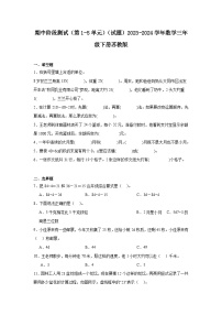 期中阶段测试（第1-5单元）（试题）-2023-2024学年数学三年级下册苏教版