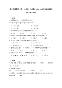 期中阶段测试（第1-5单元）（试题）2023-2024学年四年级下册数学人教版