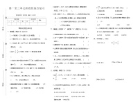 期中学情监测（试题）-2023-2024学年六年级下册数学西师大版