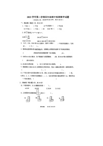 浙江省温州市龙港市2023-2024学年四年级下学期期中数学试题