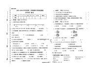 甘肃省武威市古浪县城关第三小学2023-2024学年四年级下学期期中数学试题