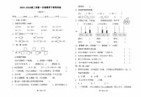 广东省汕尾市城区2023-2024学年一年级下学期期中数学试题