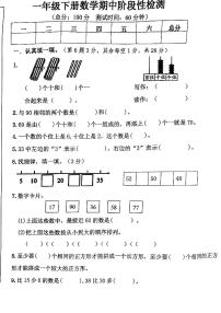 湖南省常德市石门县皂市镇黄姑洞教学点2023-2024学年一年级下学期5月期中数学试题