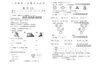 海南省省直辖县级行政单位临高县2023-2024学年二年级下学期期中数学试题