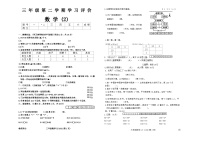 海南省省直辖县级行政单位临高县2023-2024学年三年级下学期期中数学试题