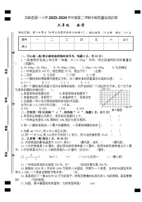 贵州省黔南布依族苗族自治州龙里县城关第一小学2023-2024学年六年级下学期期中考试数学试题