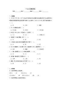 小学数学北师大版二年级下册1分有多长测试题