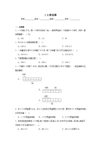 北师大版讲故事测试题