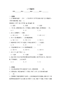 数学三年级下册买新书达标测试