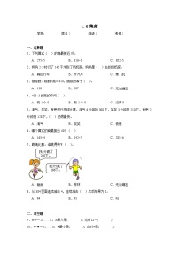 小学数学北师大版三年级下册集邮同步测试题