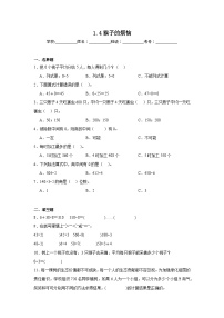 北师大版三年级下册猴子的烦恼巩固练习