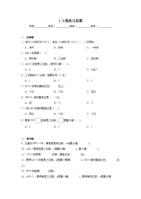 小学数学北师大版三年级下册商是几位数综合训练题