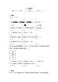 小学数学北师大版三年级下册一 除法分桃子课时练习