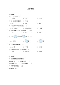 小学数学四 千克、克、吨有多重精练