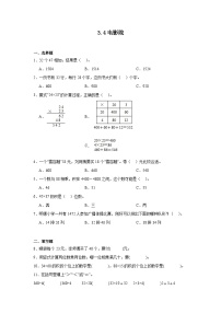 小学数学北师大版三年级下册电影院随堂练习题