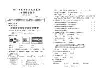 山东省枣庄市薛城区2023-2024学年二年级下学期期中学业成果展评数学试卷