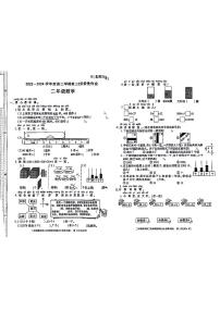 陕西省咸阳市永寿县部分小学2023-2024学年二年级下学期期中数学试题