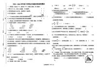 山东省日照市东港区2023-2024学年五年级下学期期中测试数学试卷