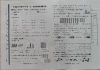 山东省聊城市冠县2023-2024学年一年级下学期期中考试数学试题