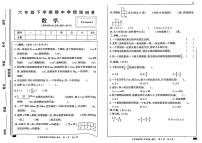 河南省鹤壁市多校2023-2024学年六年级下学期期中教学质量检测数学试卷