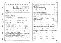 河南省鹤壁市多校2023-2024学年五年级下学期期中教学质量检测数学试卷