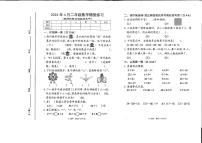 河南省南阳市2023-2024学年二年级下学期4月期中数学试题