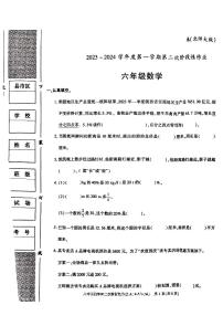 陕西省咸阳市多校2023-2024学年六年级上学期第二次阶段性作业（期中）数学试题