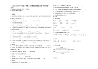 (小升初押题卷)2023-2024学年六年级下学期小升初模拟测试数学试卷（北师大版）