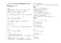 (小升初押题卷)2023-2024学年六年级下学期小升初模拟测试数学试卷（苏教版）