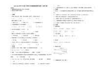 (小升初押题卷)广东省2023-2024学年六年级下学期小升初模拟测试数学试卷（北师大版）