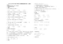 (小升初押题卷)广东省2023-2024学年六年级下学期小升初模拟测试数学试卷（人教版）