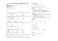 (小升初押题卷)广东省广州市2023-2024学年六年级下学期小升初模拟测试数学试卷（人教版）