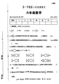 陕西省宝鸡市凤县曹家庄小学2023-2024学年六年级上学期期中数学试题