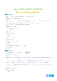 热点：关于解方程或解比例的计算问题-2024年小升初数学