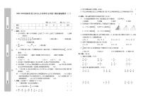 四川省资阳市乐至县龙门乡中心小学2022-2023学年五年级下学期期末测试数学试卷（二）