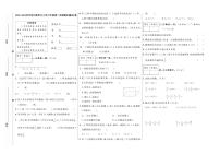 河北沧州前枣元小学期末测试卷C数学六年级下冀教版2022-2023副本