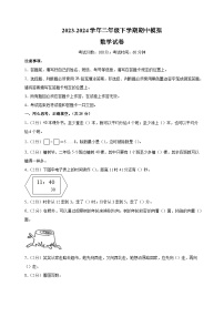 苏教版二年级下学期数学期中模拟试卷（含答案解析）